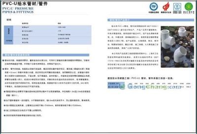 浙江華豐管業(yè)_世界工廠網(wǎng)全球企業(yè)庫