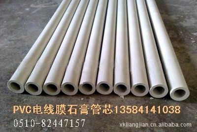 雜料管電線膜專用價(jià)格及生產(chǎn)廠家[江陰市霞客亮劍包裝材料經(jīng)營(yíng)部] - 原材料商務(wù)網(wǎng)